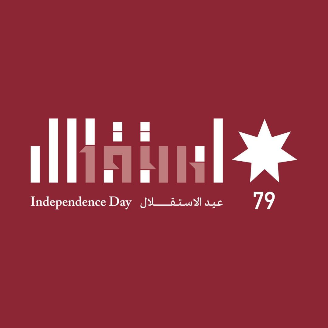 الاستقلال_79